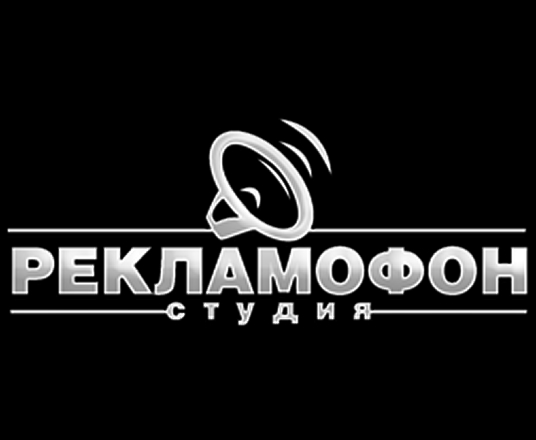 Изготовление аудиороликов